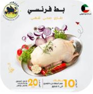 عرض 10 بطات فرنسي